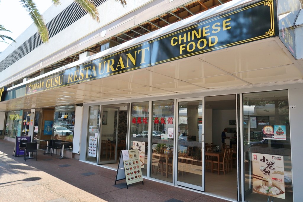 Street view of Gusu Chinese Food Restaurant