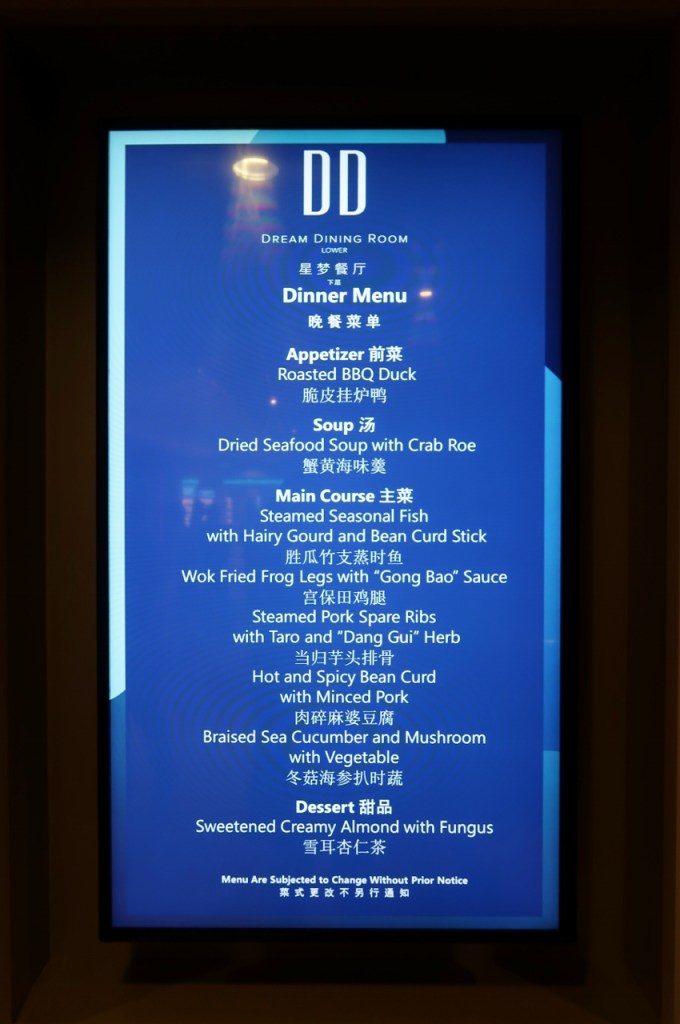 Dinner menu from lower Dream Dining Room on Genting Dream Cruises
