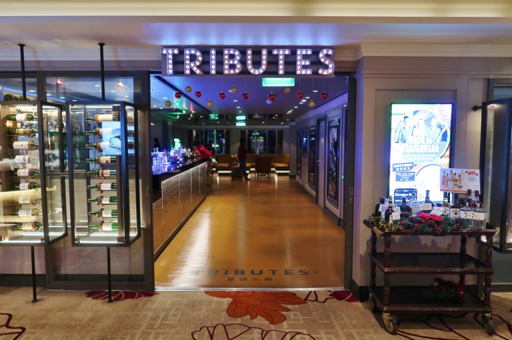 Entrance to Tributes Lounge & Bar on Genting Dream Cruises