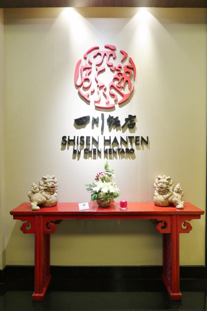 Entrance to Shisen Hanten restaurant by Chen Kentaro at Mandarin Orchard Hotel