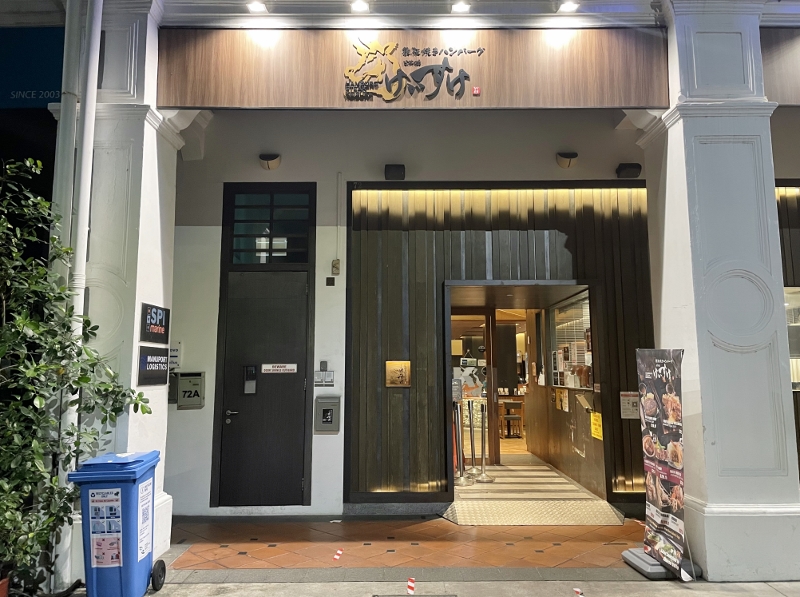 Entrance to Hamburg Steak Keisuke restaurant