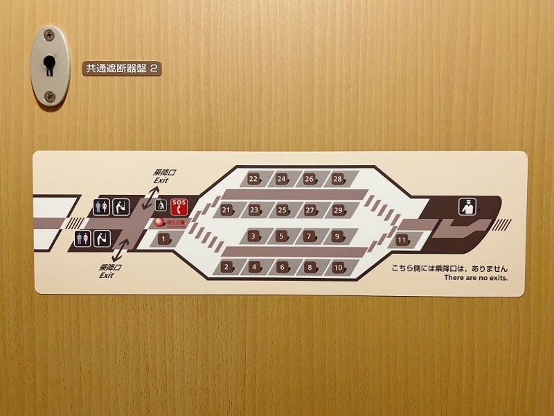 Car 14 seat map on Sunrise Express sleeper train