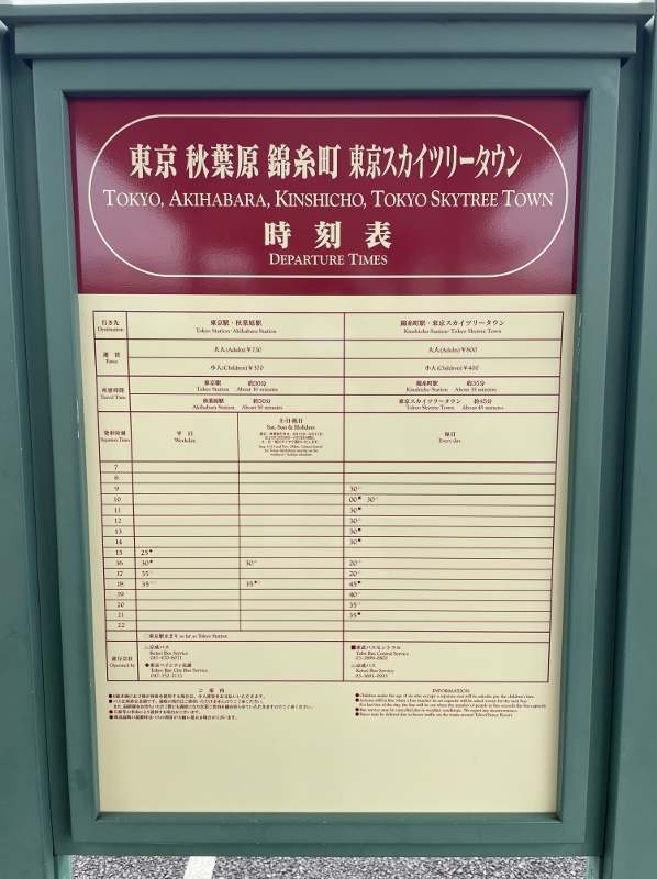 Bus timings board at the entrance of Tokyo Disneyland