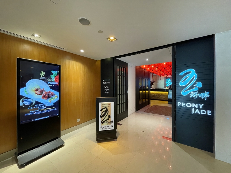 Entrance to Peony Jade Chinese restaurant