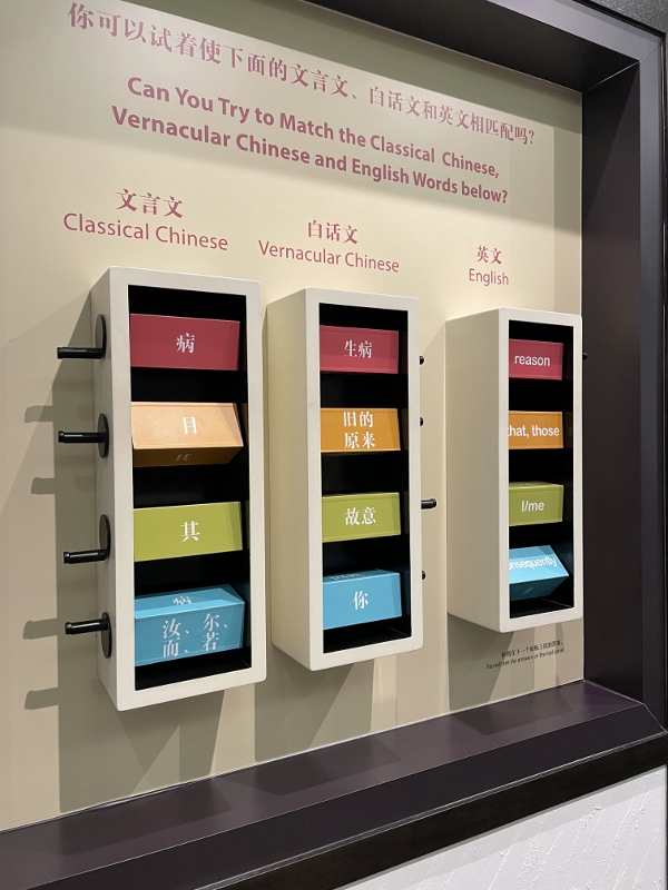Interactive exhibit on level 2 of Sun Yat Sen Nanyang Memorial Hall